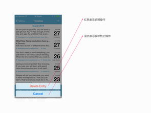 学习iOS设计 iOS8的颜色 文字和布局学习